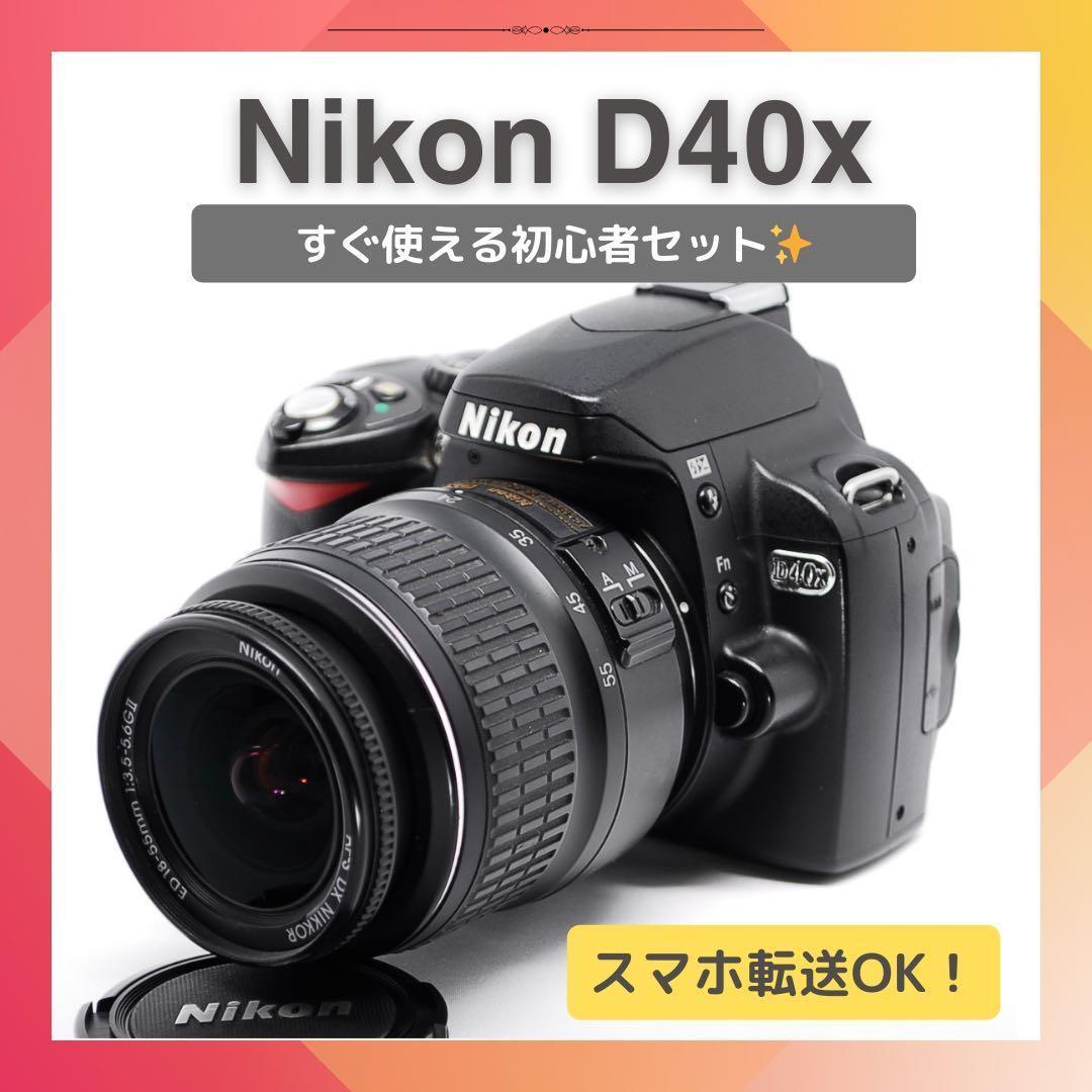 鮮やかな写り✨小型軽量✨Nikon D40X✨一眼レフデビューに✨