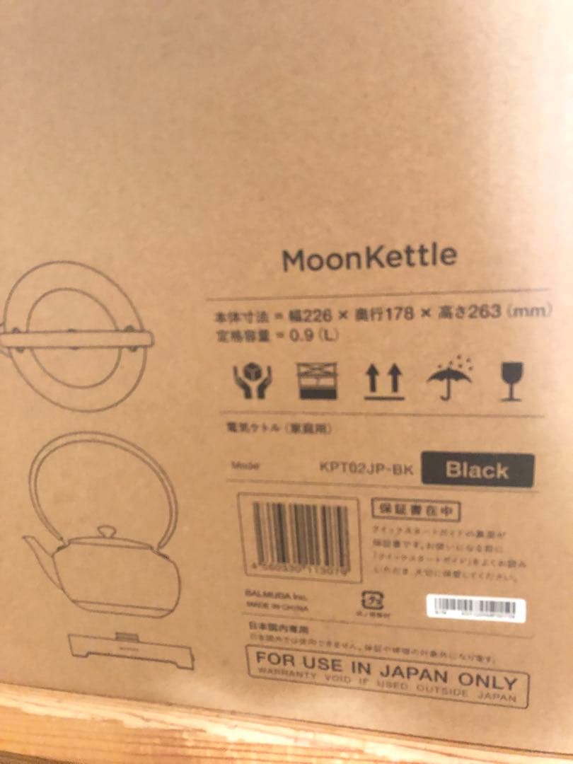 【新品・未開封】BALMUDA MoonKettle ブラック