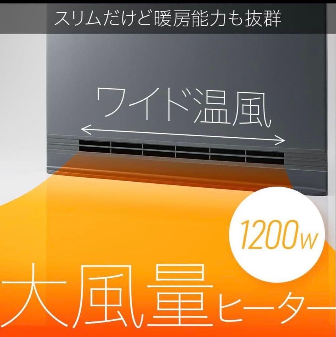 スリーアップ 超薄型 パネル セラミックヒーター グレー