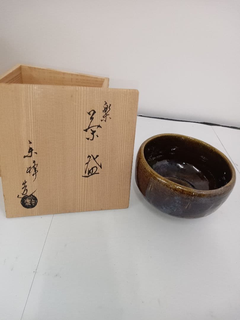 大樋焼 陶器製 茶碗