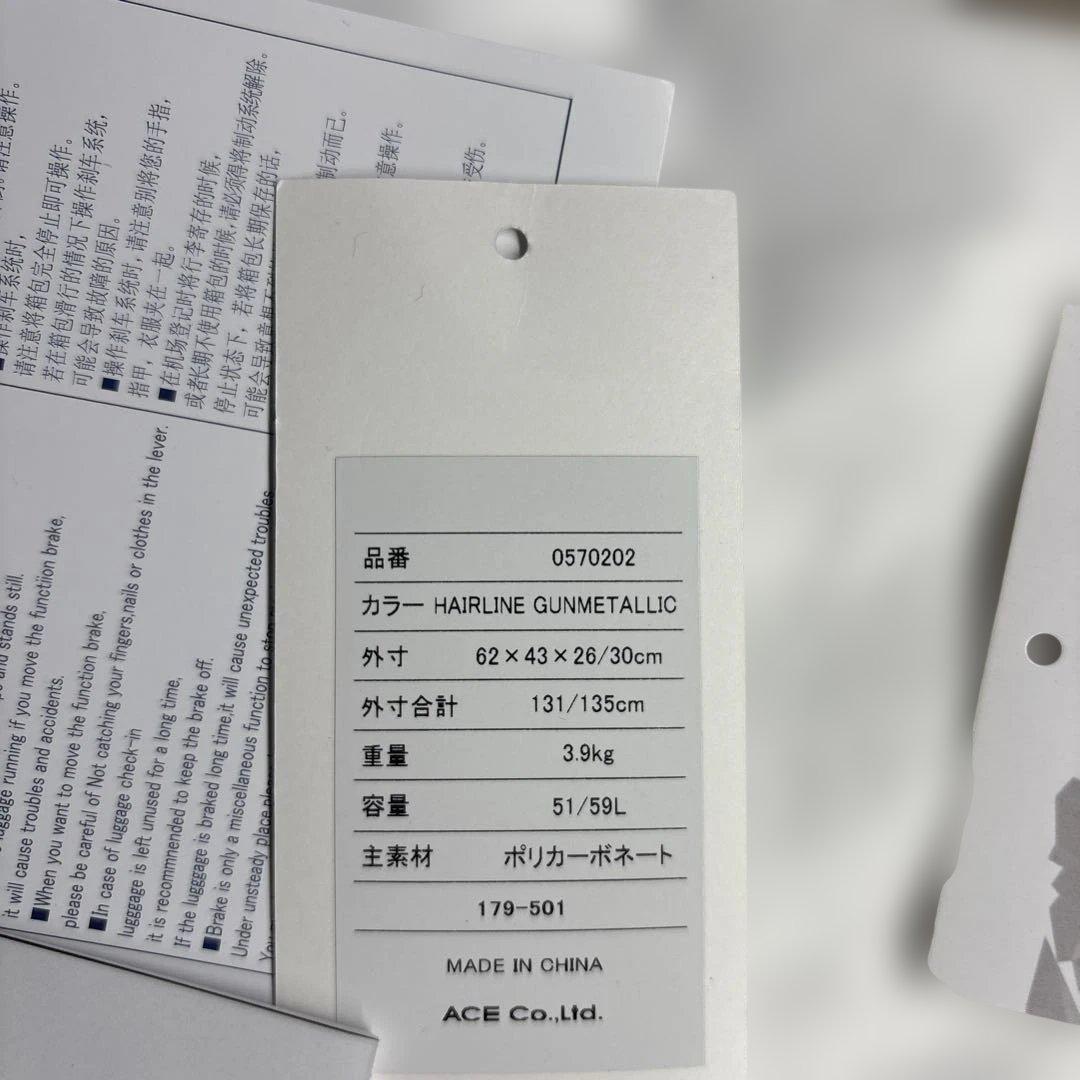 【現行】ace. エース ピリエ Mサイズ 51L/59L キャリー