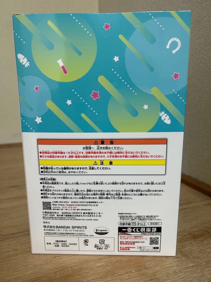 フィギュア　ウマ娘　アグネスタキオン　一番くじ　B賞