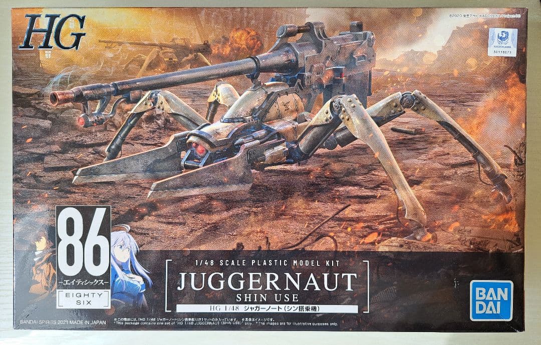 【86-エイティシックス-・プラモデルまとめ売り・新品未開封・送料込み】