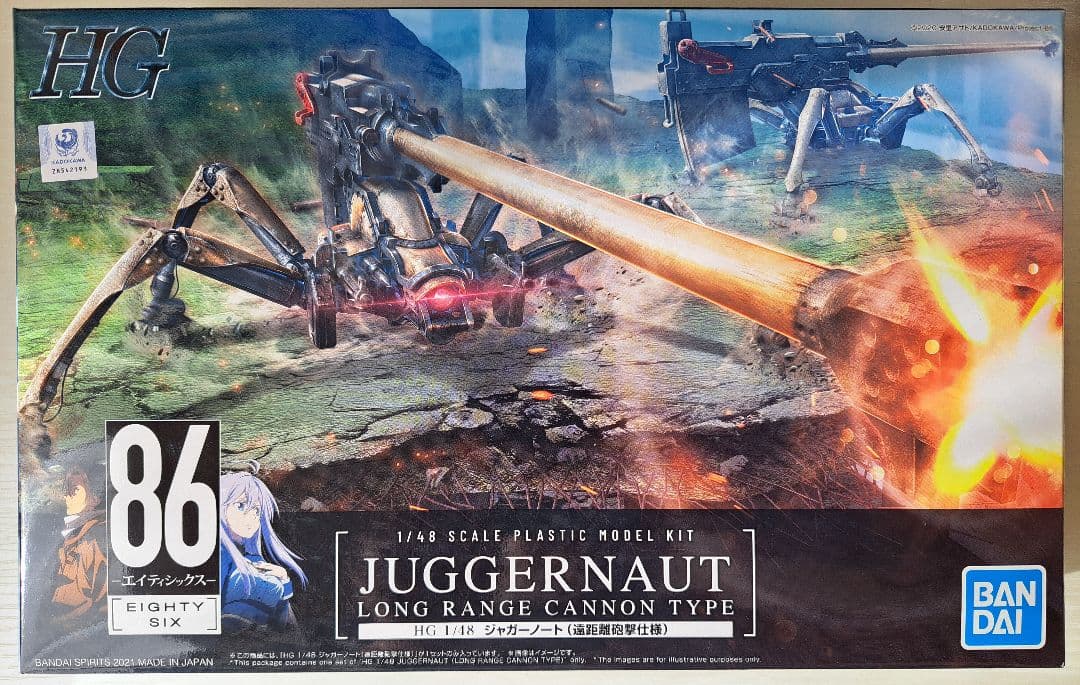 【86-エイティシックス-・プラモデルまとめ売り・新品未開封・送料込み】