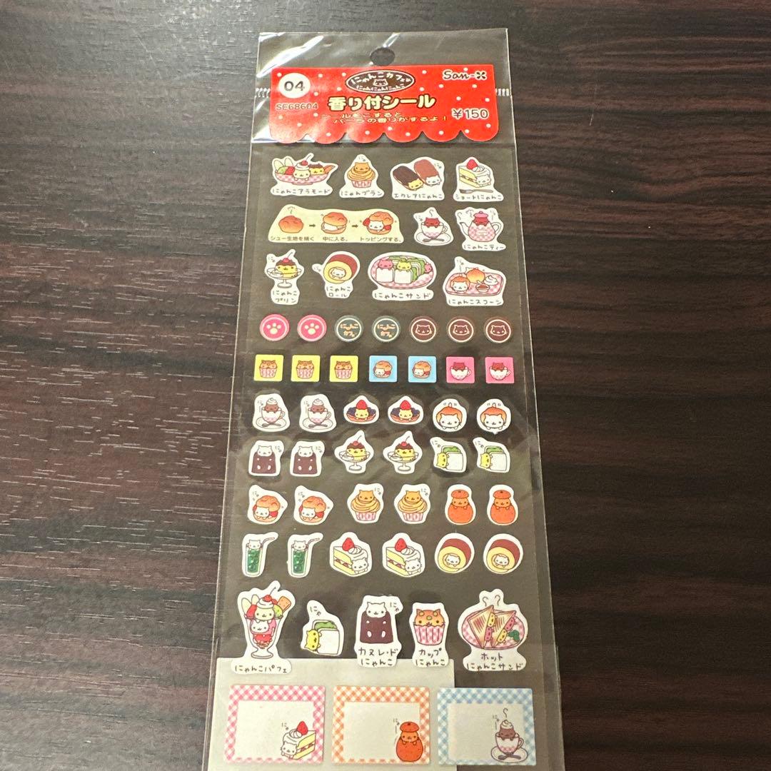 にゃんにゃんにゃんこ　シール　11枚セット 未使用