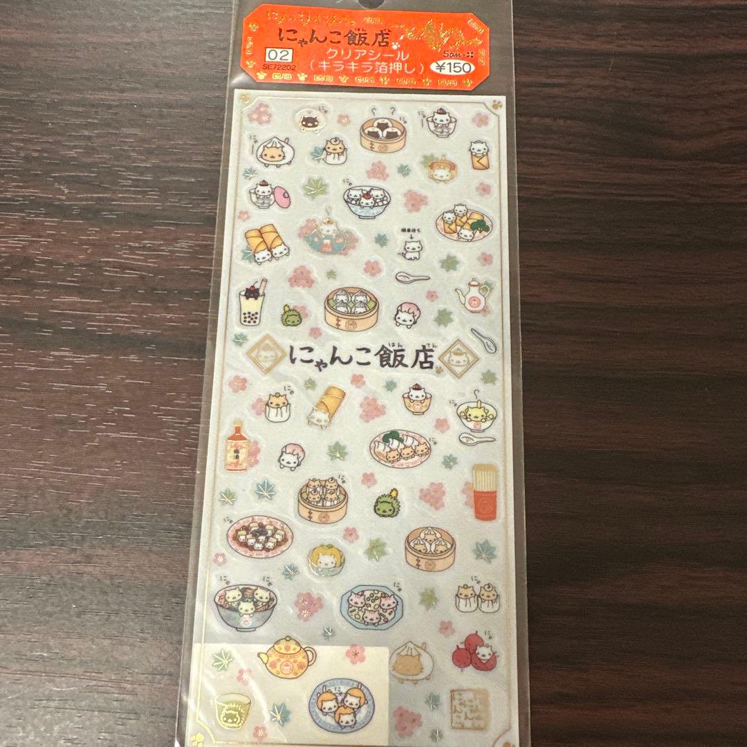 にゃんにゃんにゃんこ　シール　11枚セット 未使用