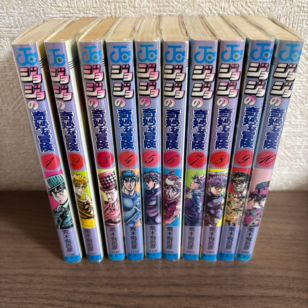 ジョジョの奇妙な冒険　全巻　初版　帯付き