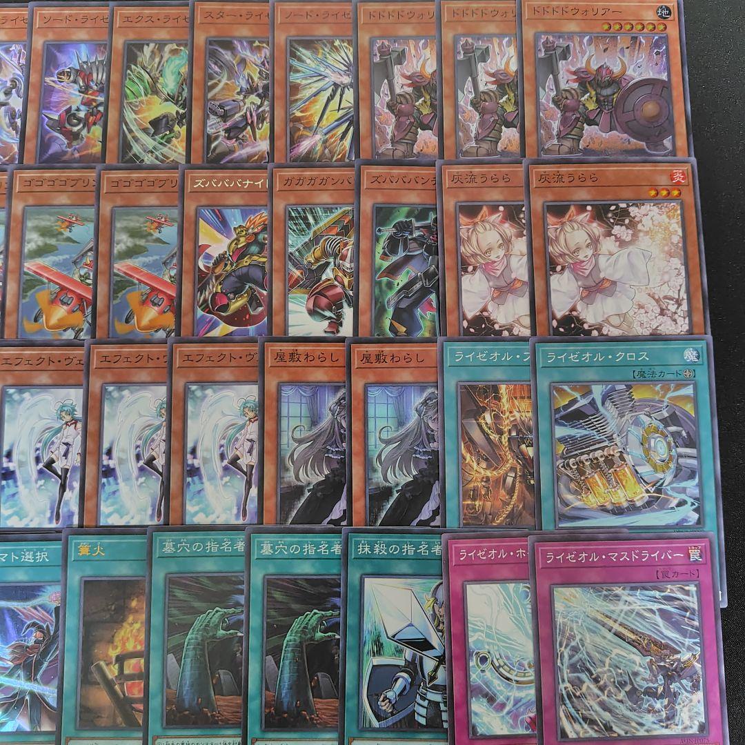 ライゼオル　オノマト　デッキ　メイン40枚EX15枚　ヴェルズ・ウロボロス
