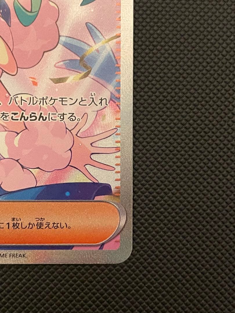 ア*イ様 ルチアのアピール SAR SV7a 楽園ドラゴーナ 091/064