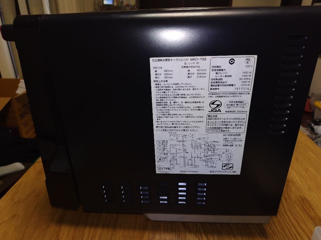 オーブンレンジ 日立 MRO-TS8