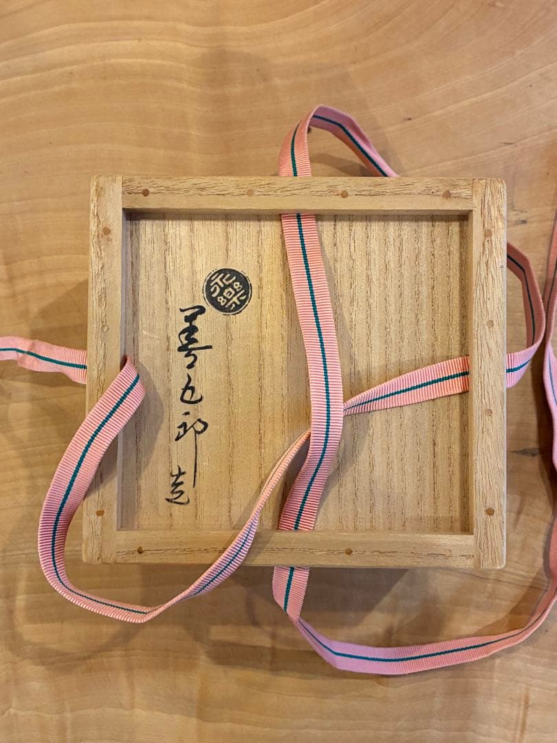 永楽即全 永楽善五郎 仁清写 貝合茶碗 茶碗 抹茶碗 茶道具 共箱