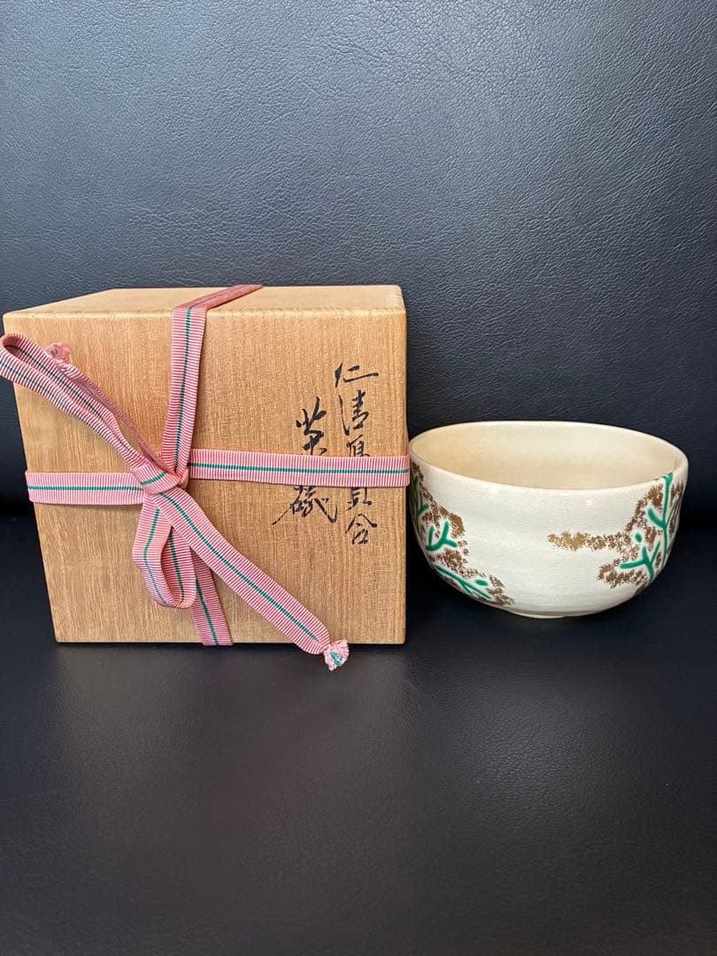 永楽即全 永楽善五郎 仁清写 貝合茶碗 茶碗 抹茶碗 茶道具 共箱