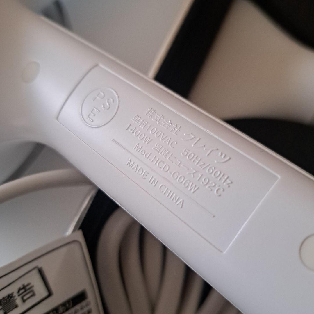 マグネット　ヘアプロ　ドライヤーゼロ　クレイツ