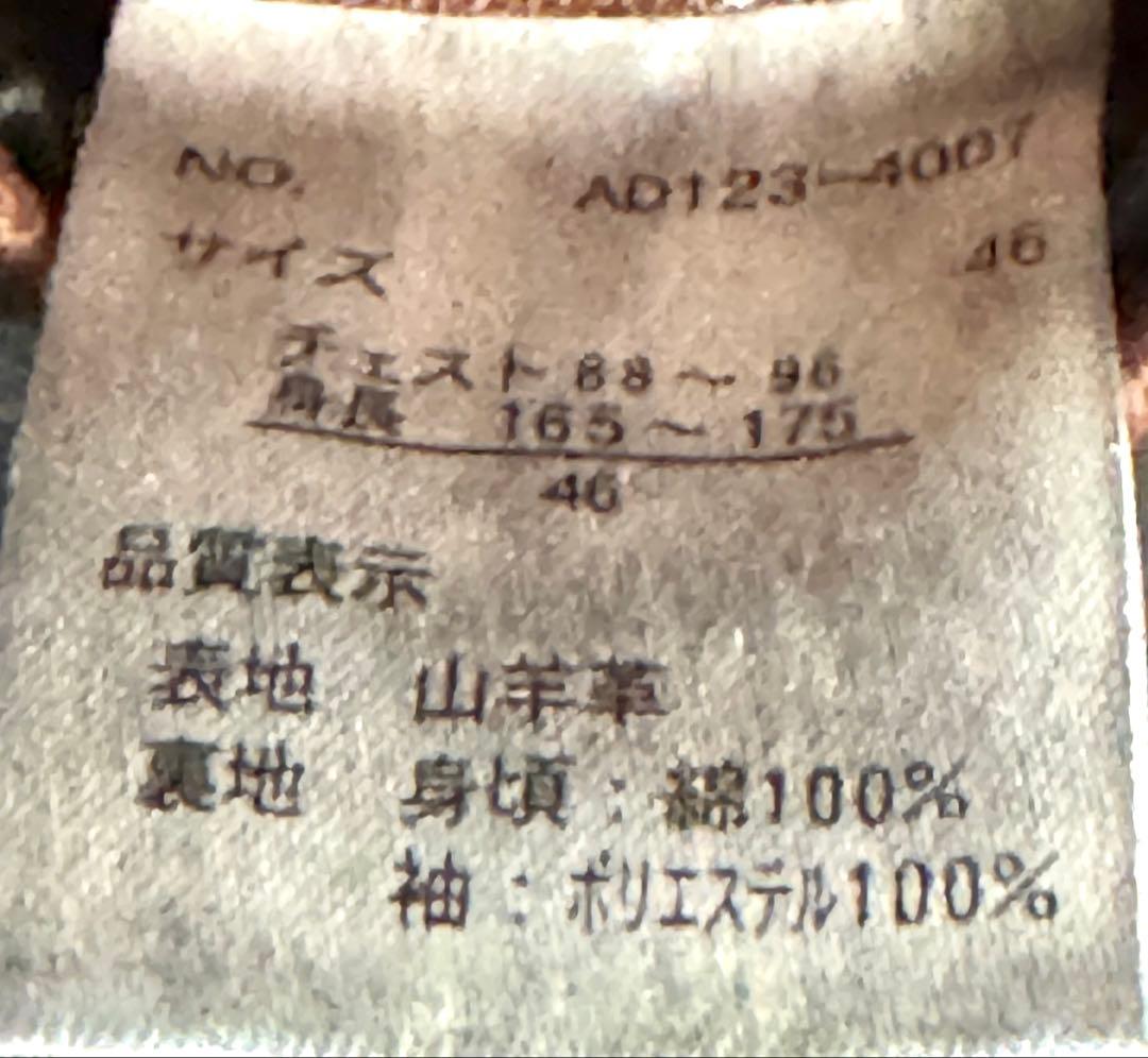 ABORDAGE 赤茶 バーガンディ レザー ライダース 46 M65