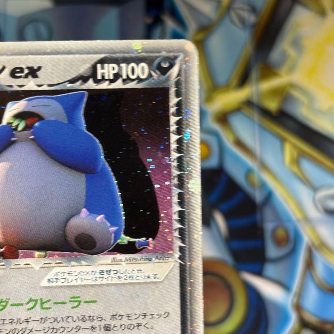 R団のカビゴン ex ☆ 拡張パック ロケット団の逆襲 062/084