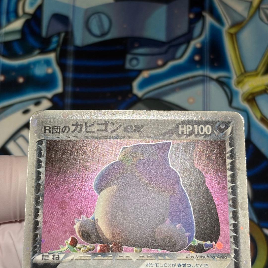 R団のカビゴン ex ☆ 拡張パック ロケット団の逆襲 062/084