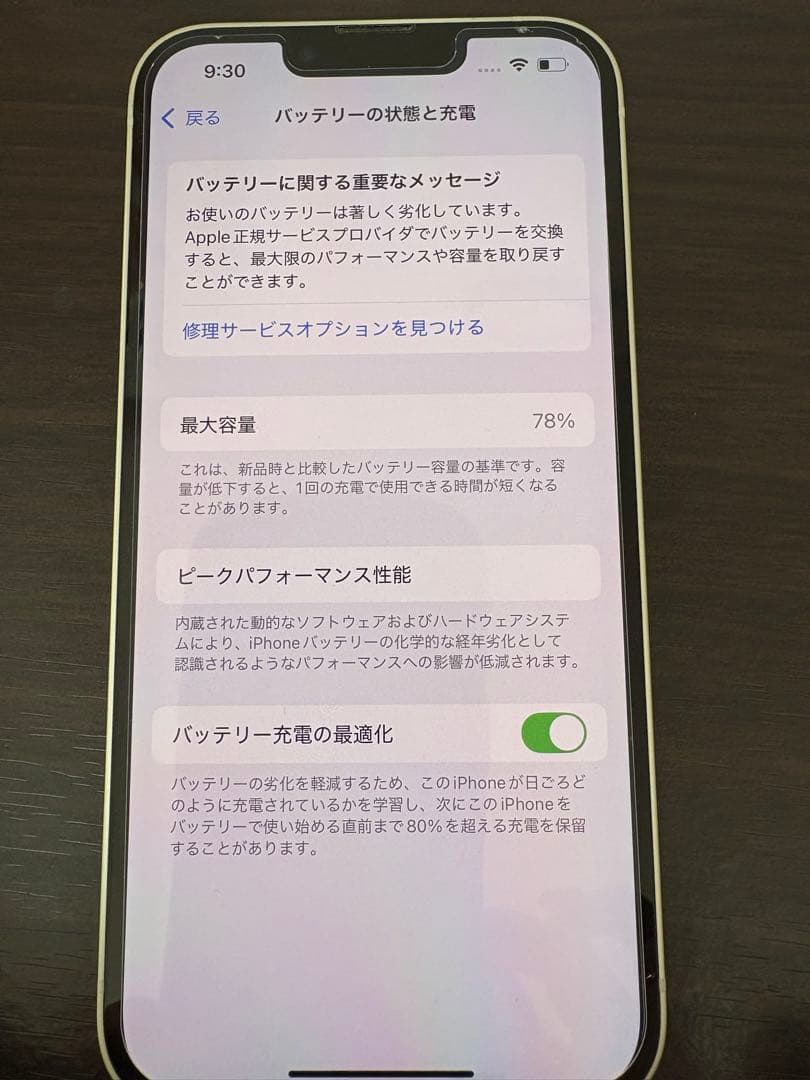 S*a様 Apple iPhone 13 ホワイト 本体　128G