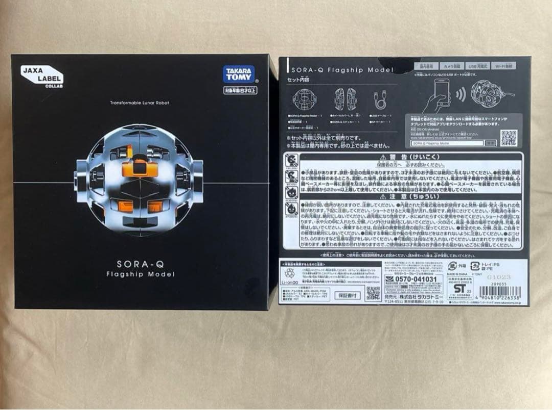 初回生産タカラトミー SORA-Q Flagship Model 新品•未開封