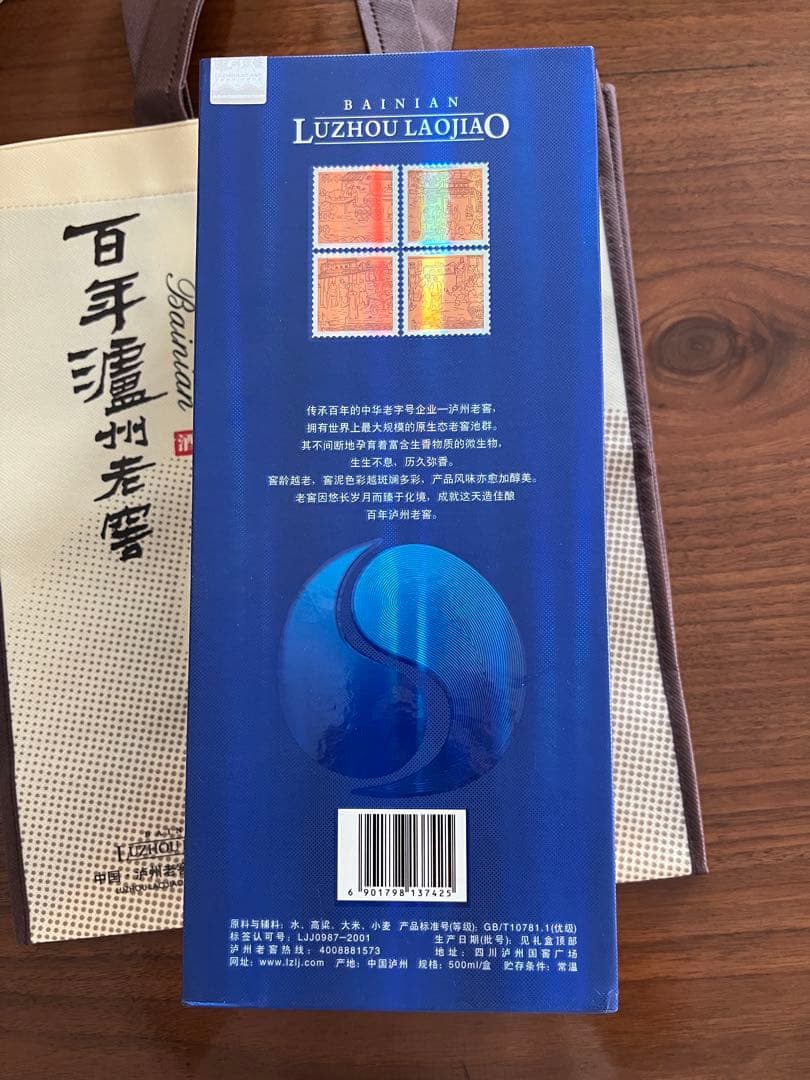 新品 中国の白酒【百年泸州老窖】窖龄90年お手提げ2枚 500ml 52%vol