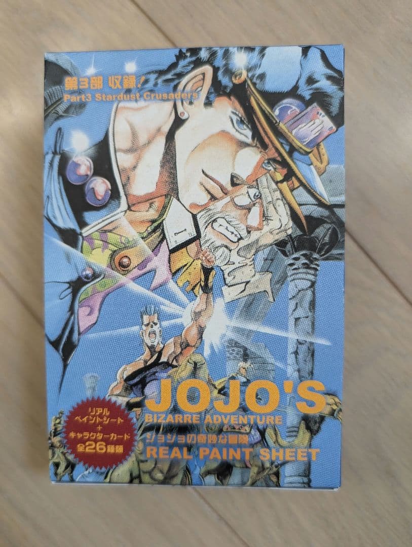 ジョジョの奇妙な冒険 リアルペイントシート