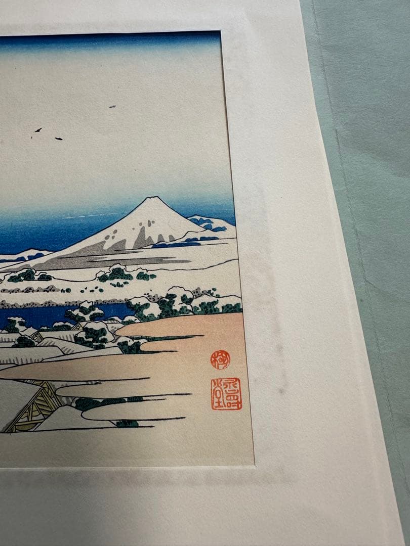 葛飾北斎 冨獄三十六景(全四十六枚) 東京国立博物館監修