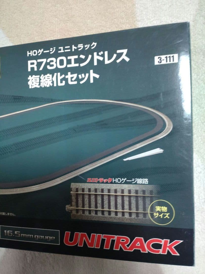 KATO R730エンドレス 複線化セット