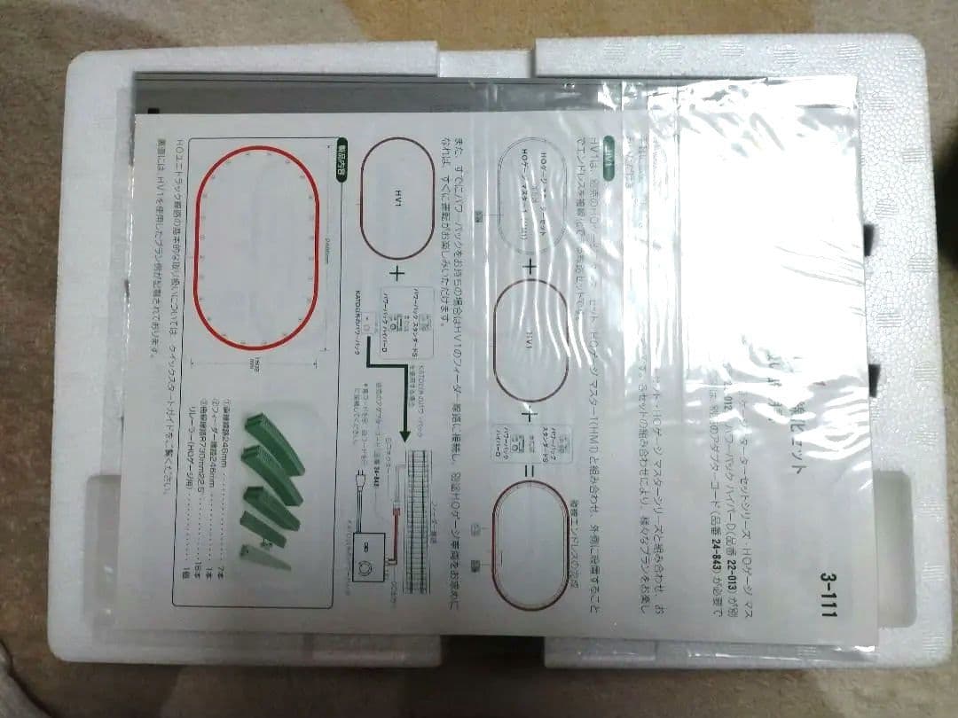 KATO R730エンドレス 複線化セット