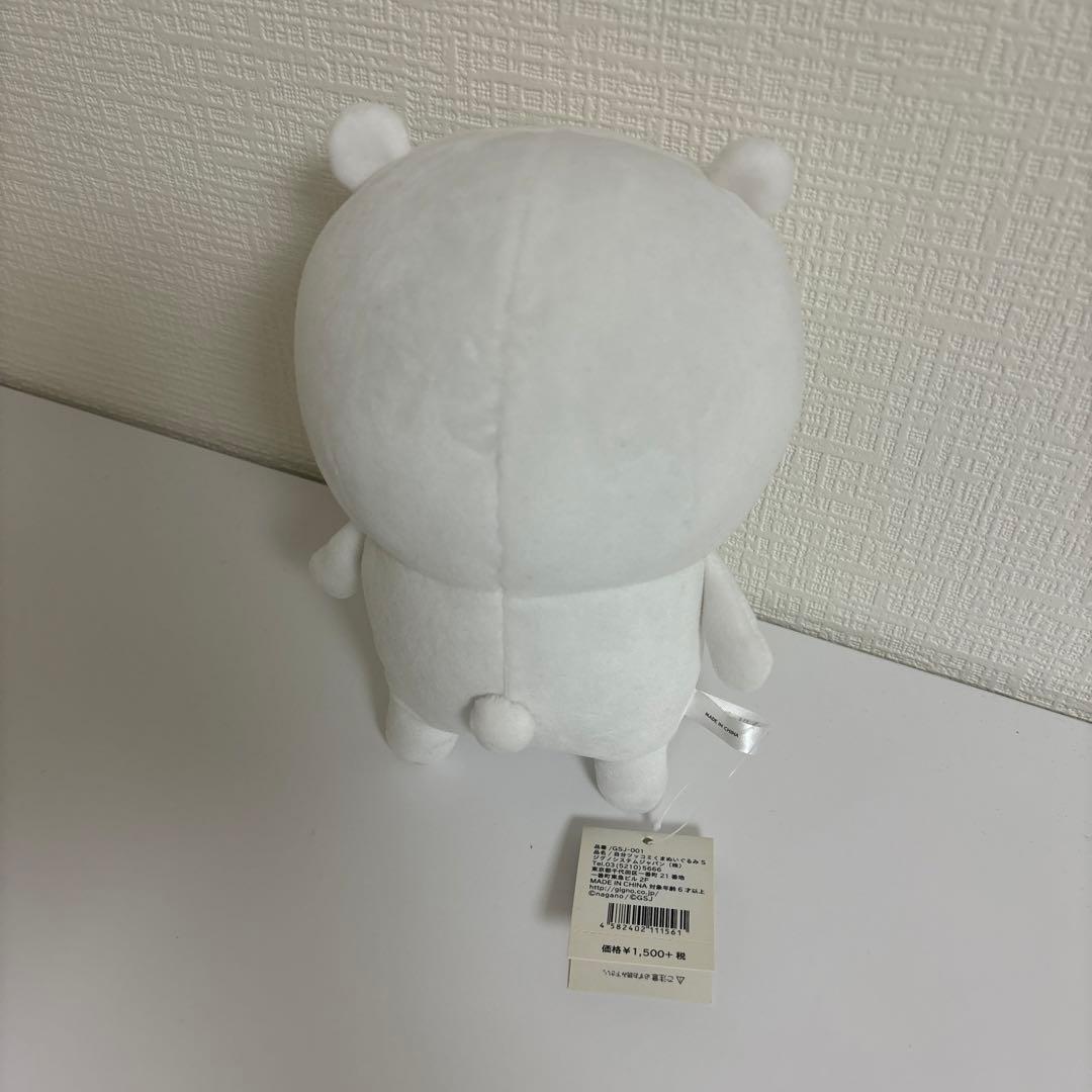 自分ツッコミくま