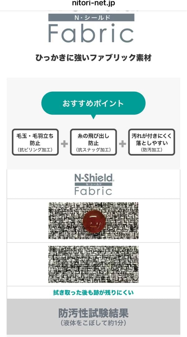 ニトリ広い座面のゆったりソファNシールド3人掛け肘なしMS01