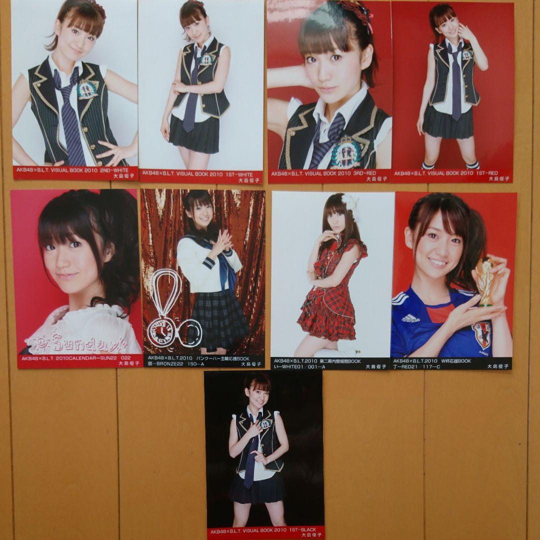 ※説明欄必読 大島優子 AKB48 劇場版・店舗、書籍特典生写真 バラ売り可