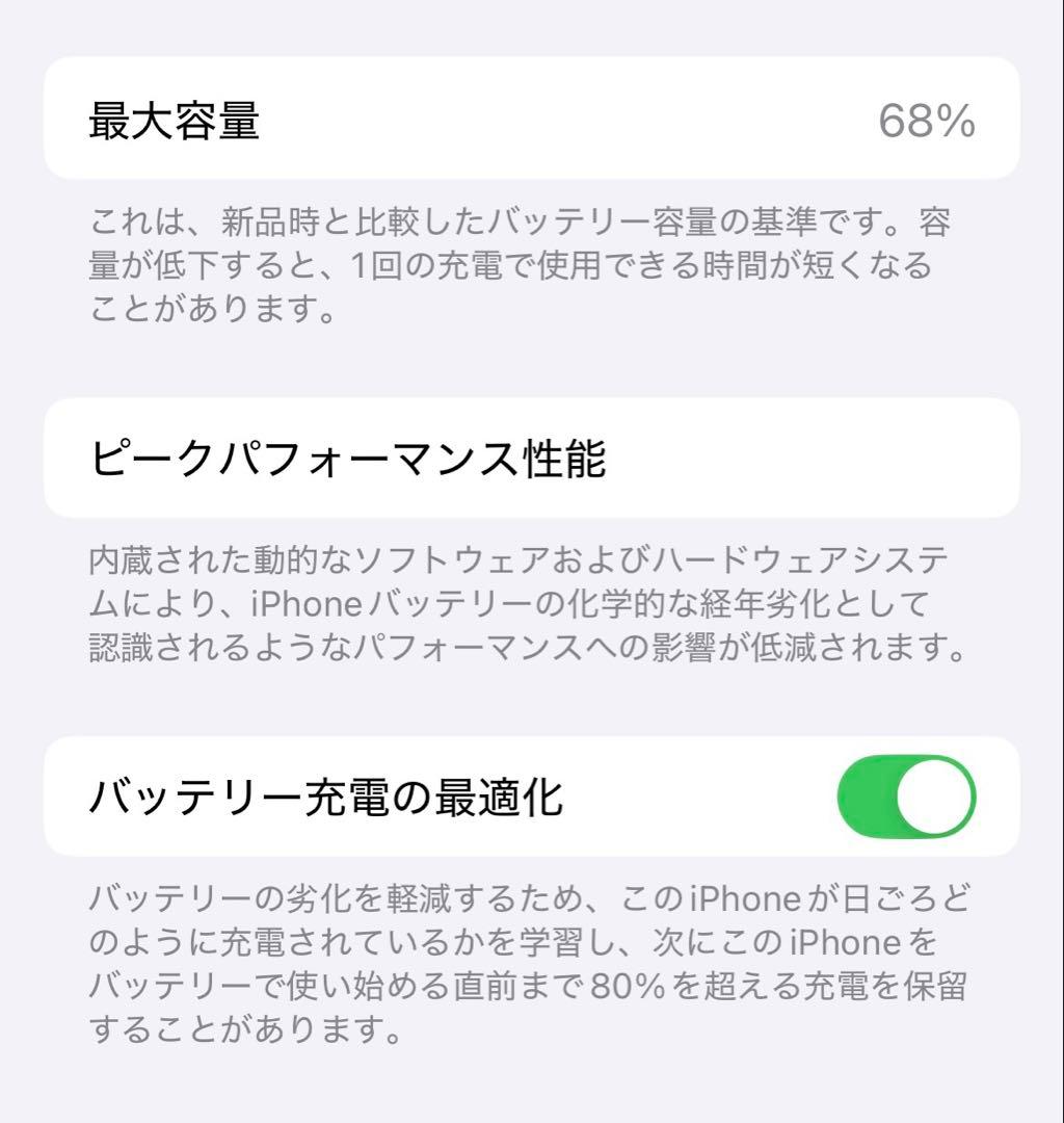 m*i様 iphone13 128GB ホワイト
