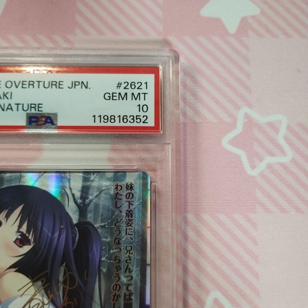 Lycee リセ ハピメア ドSで妹な幼なじみ 蓮乃咲 SP PSA10