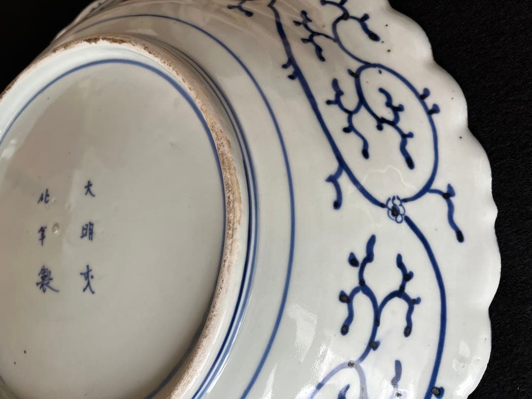 大皿　飾り皿　アンティーク