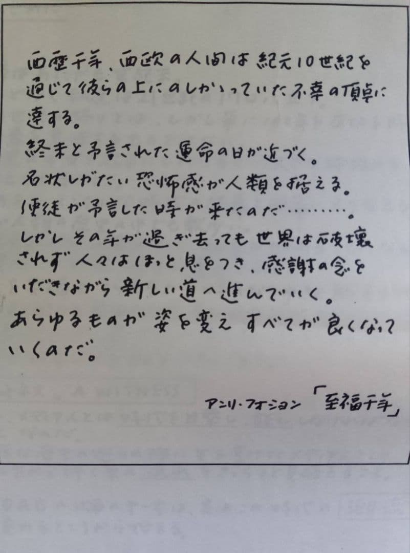 St.GIGA 夢の潮流　横井宏　第1稿