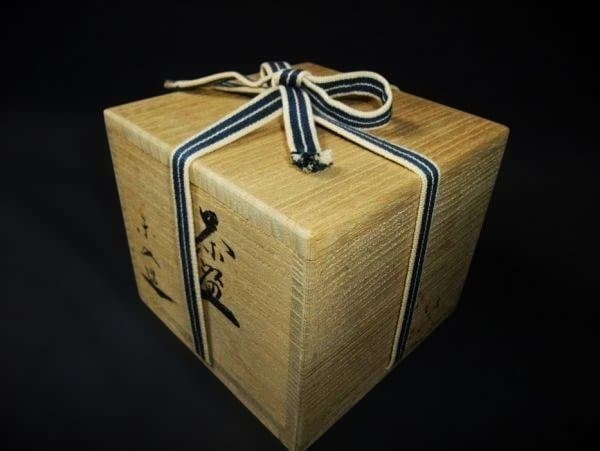 吉村楽入 楽茶碗 染付 すすき野 京焼 清水焼 茶道具 抹茶茶碗