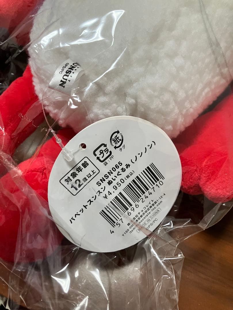 公式 パペットスンスン ノンノン ぬいぐるみ candy store 2点セット