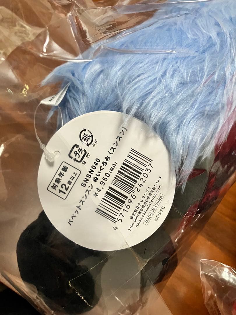 公式 パペットスンスン ノンノン ぬいぐるみ candy store 2点セット