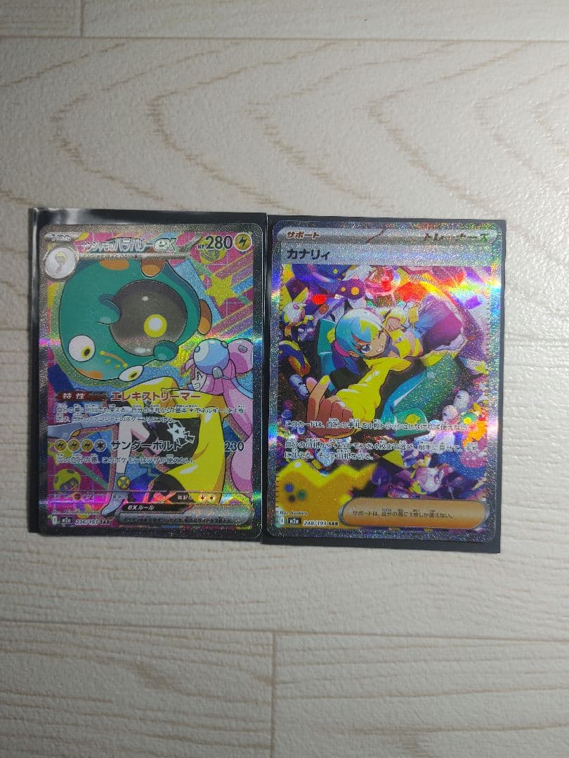 ナンジャモハラバリーカナリィ トレーナーズ SAR m2a MEGAドリーム