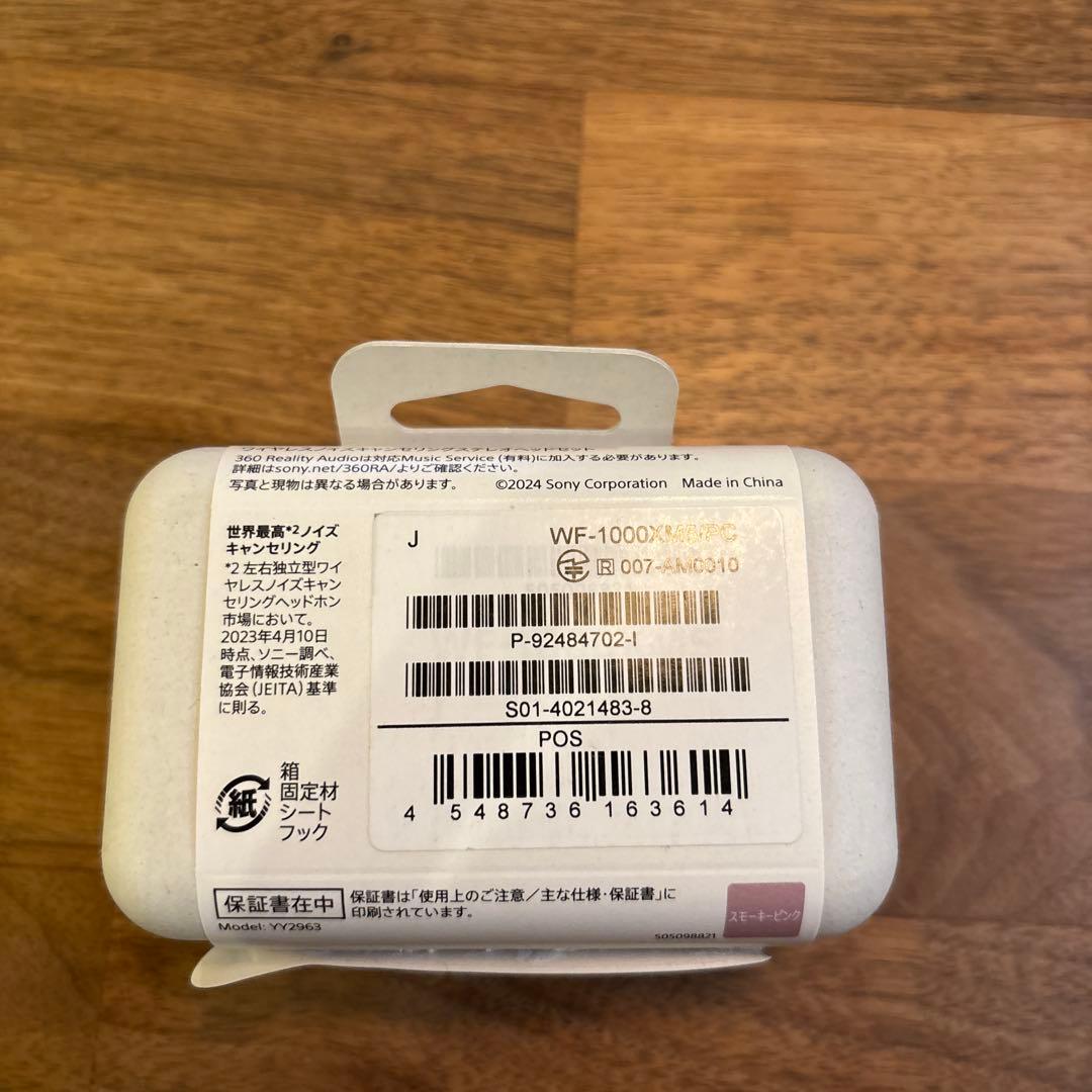 【SONY】WF-1000XM5(スモーキーピンク)_片耳(右)