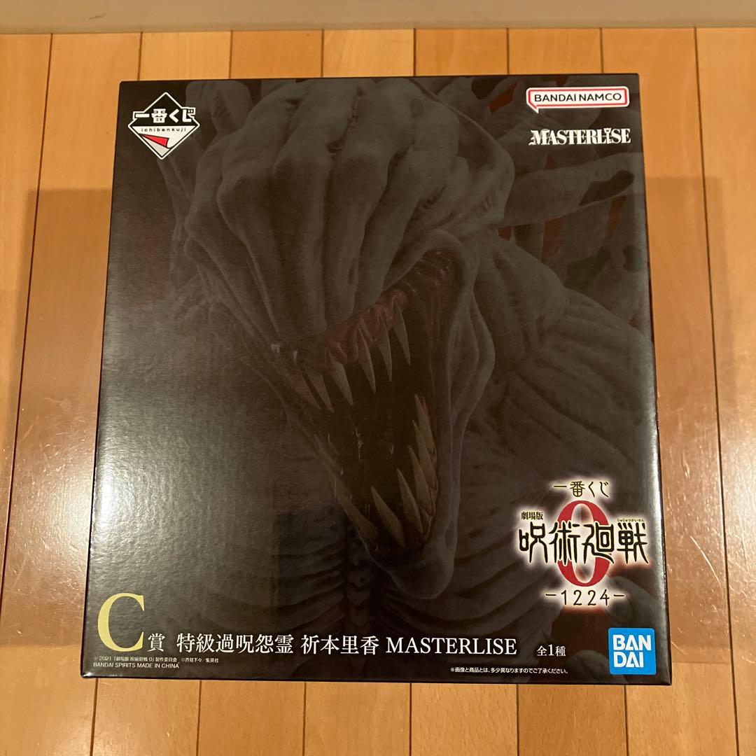 早い者勝ち‼️一番くじ 劇場版呪術廻戦０⭐️C賞 祈本、A賞乙骨フィギュア2点セット