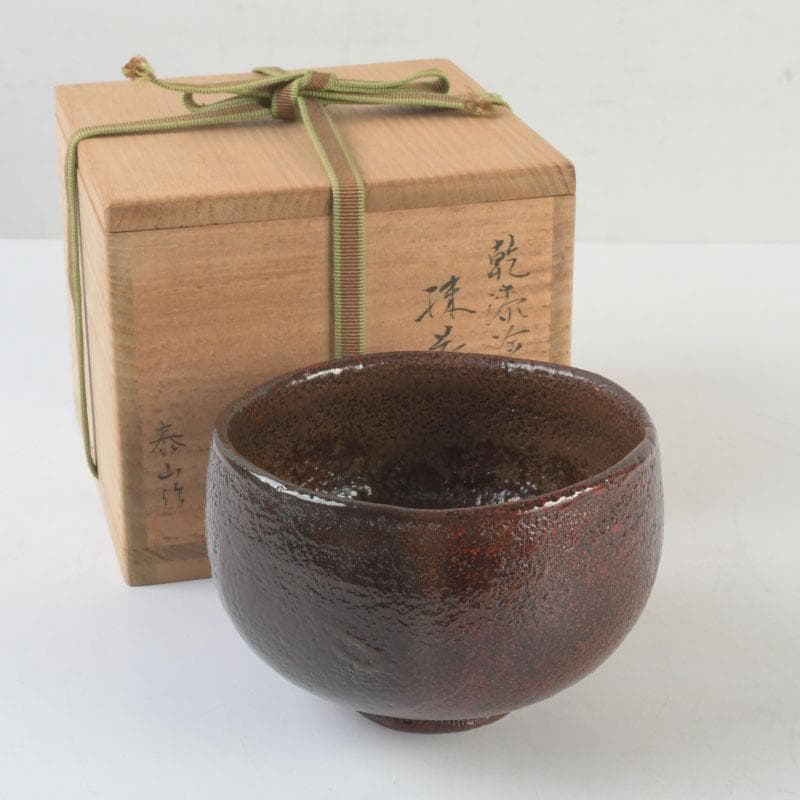 茶道具　泰山作　乾漆塗　抹茶碗　共箱　V　9640