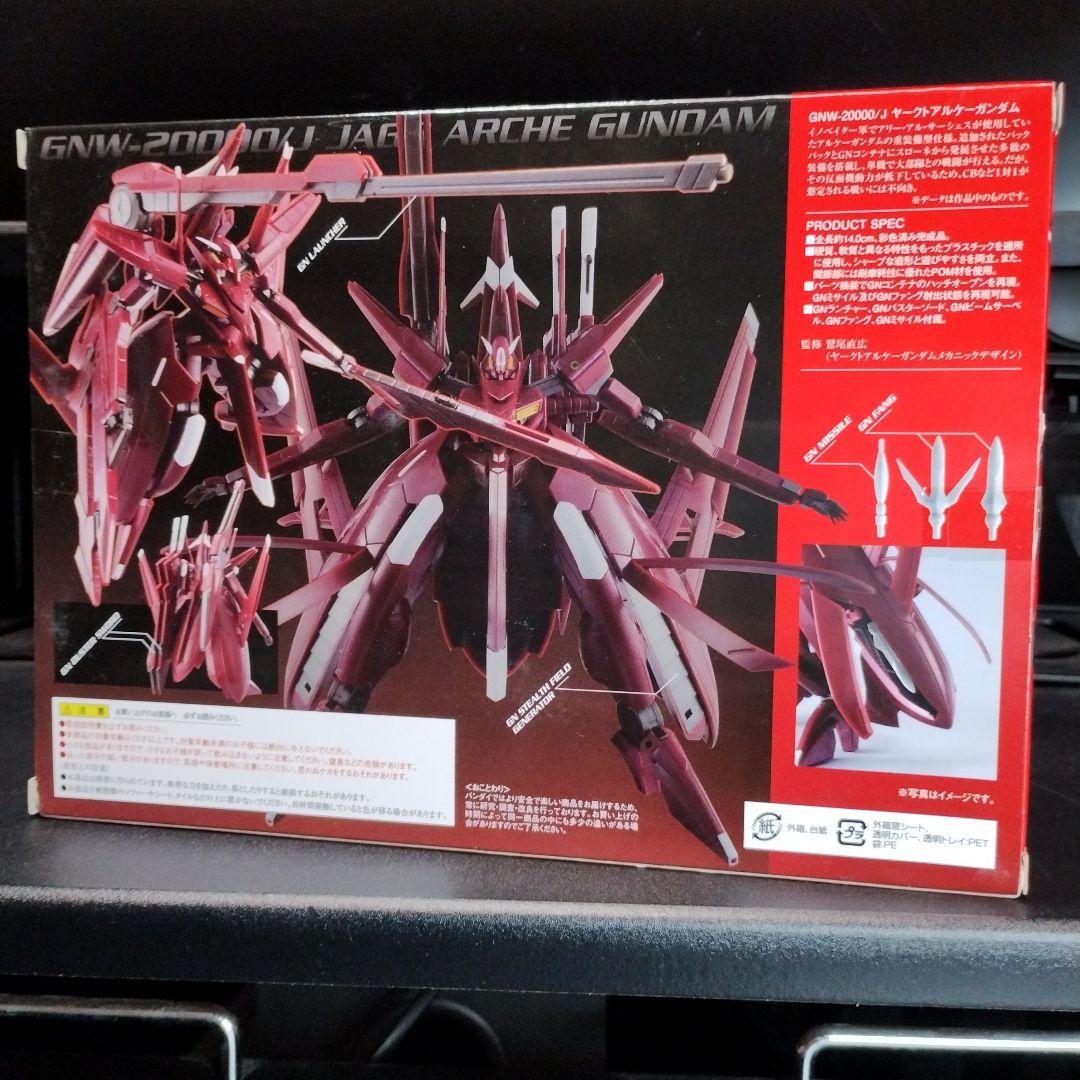 開封済み ROBOT魂 ヤークトアルケーガンダム