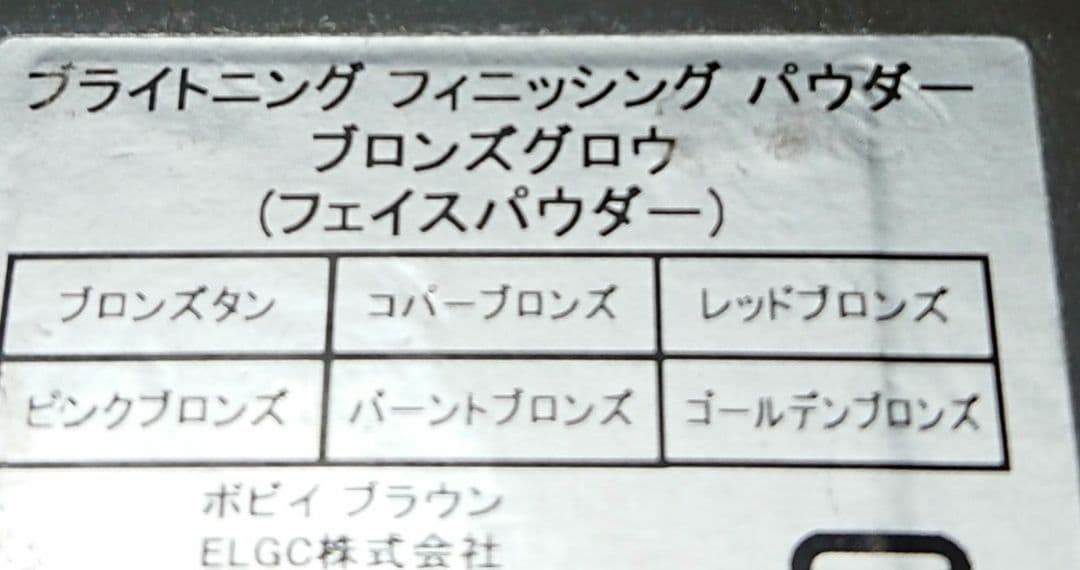 ボビイブラウンシマーブリックシリーズ フェイスパウダー セット まとめ売り