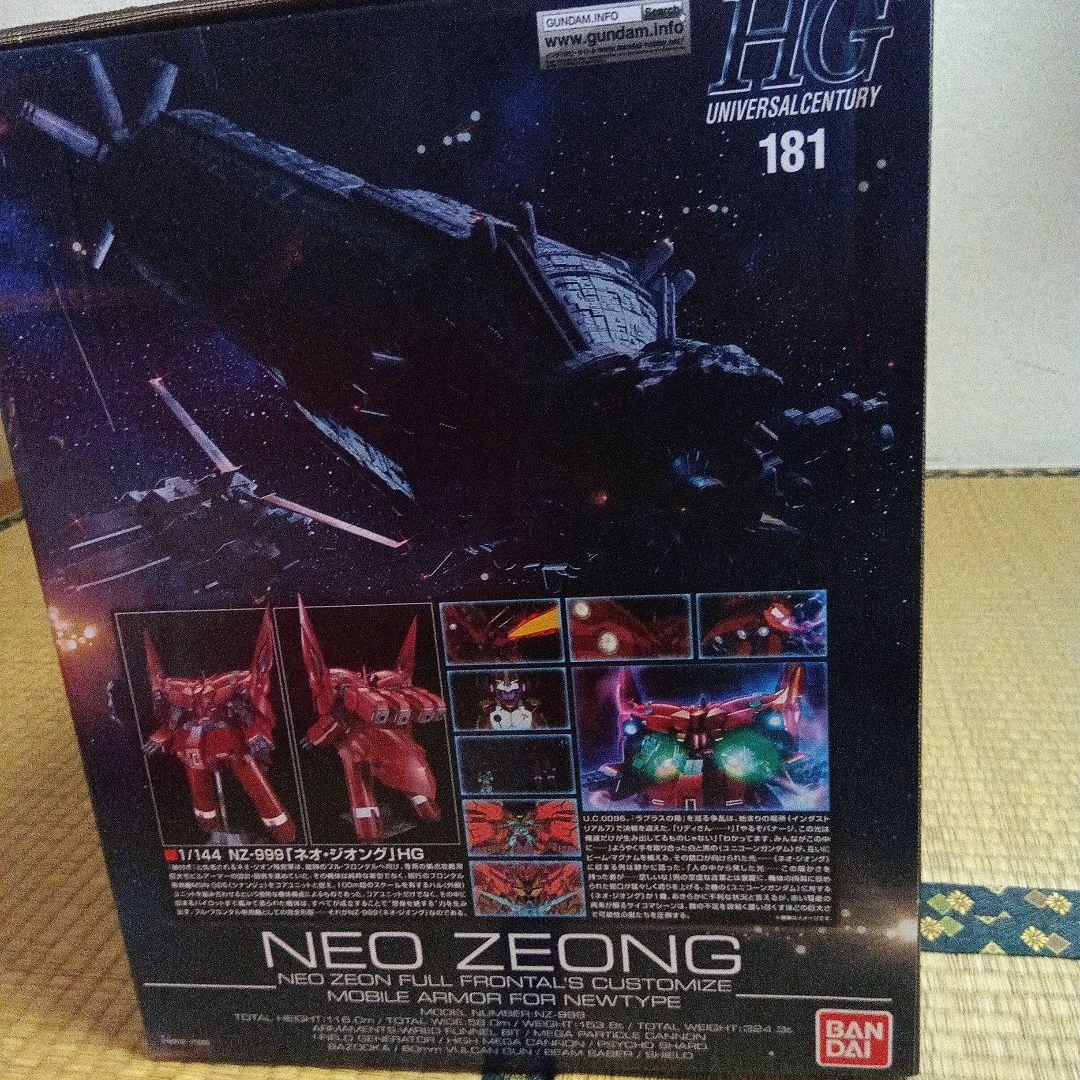 HGUC 機動戦士ガンダムUC 1/144 ネオ・ジオング プラモデル