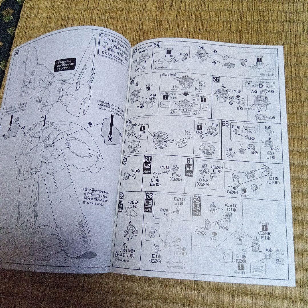 HGUC 機動戦士ガンダムUC 1/144 ネオ・ジオング プラモデル