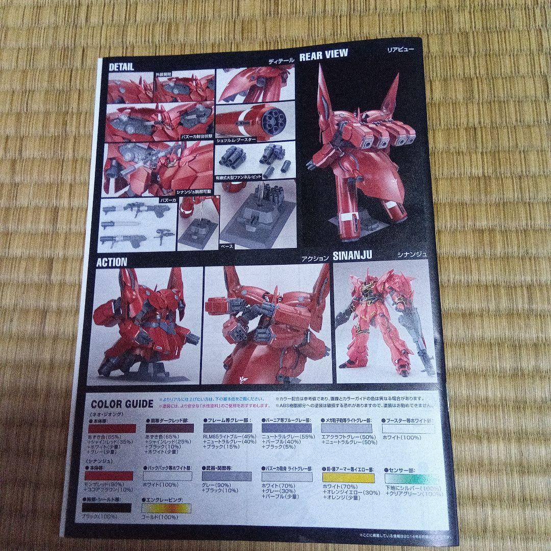 HGUC 機動戦士ガンダムUC 1/144 ネオ・ジオング プラモデル