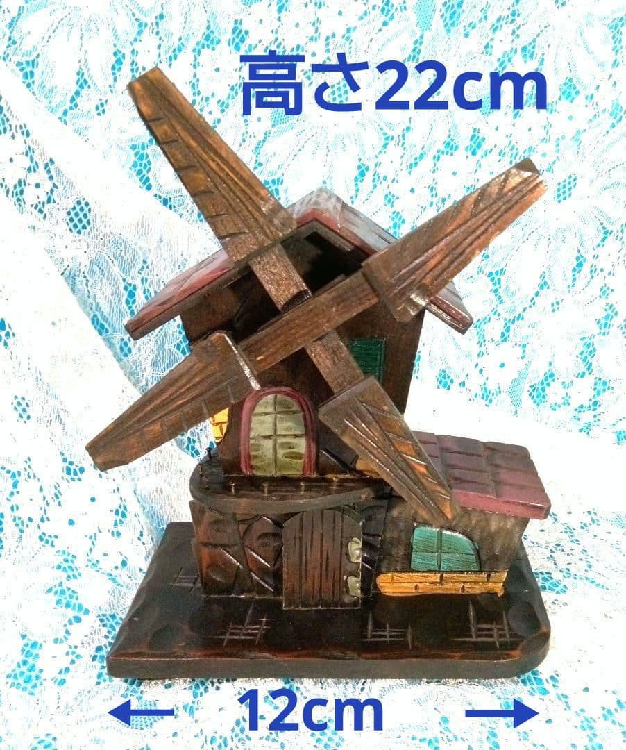 風車小屋のオルゴール　木製　手彫り 曲目　♪エリーゼのために