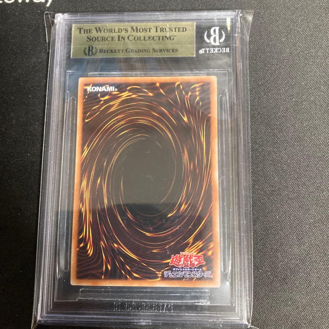 青眼の白龍シークレット　海馬セットbgs9.5