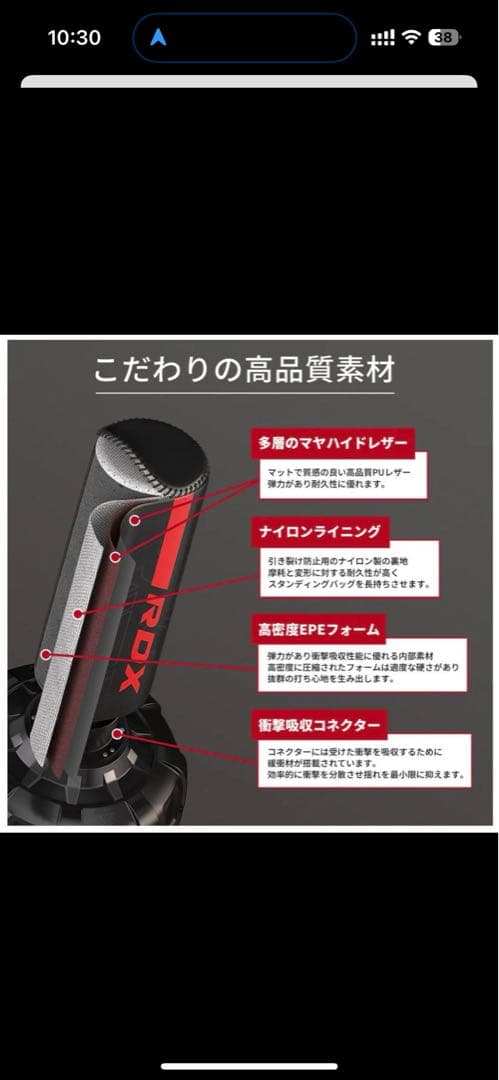 funk　①RDX サンドバッグ土台部分