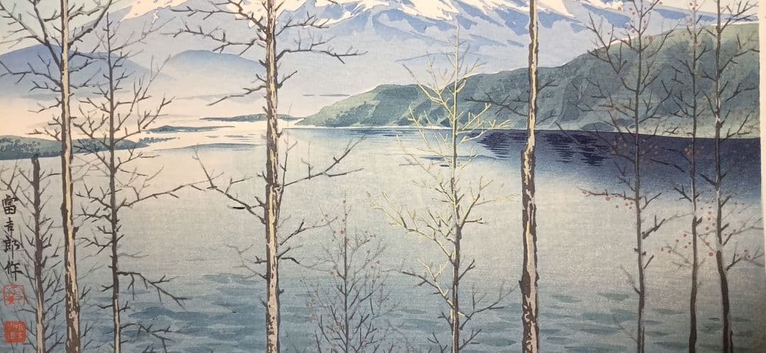 新版画、富士三十六景早春の富士本栖湖、徳力富吉郎画、昭和15年頃内田美術書肆出版